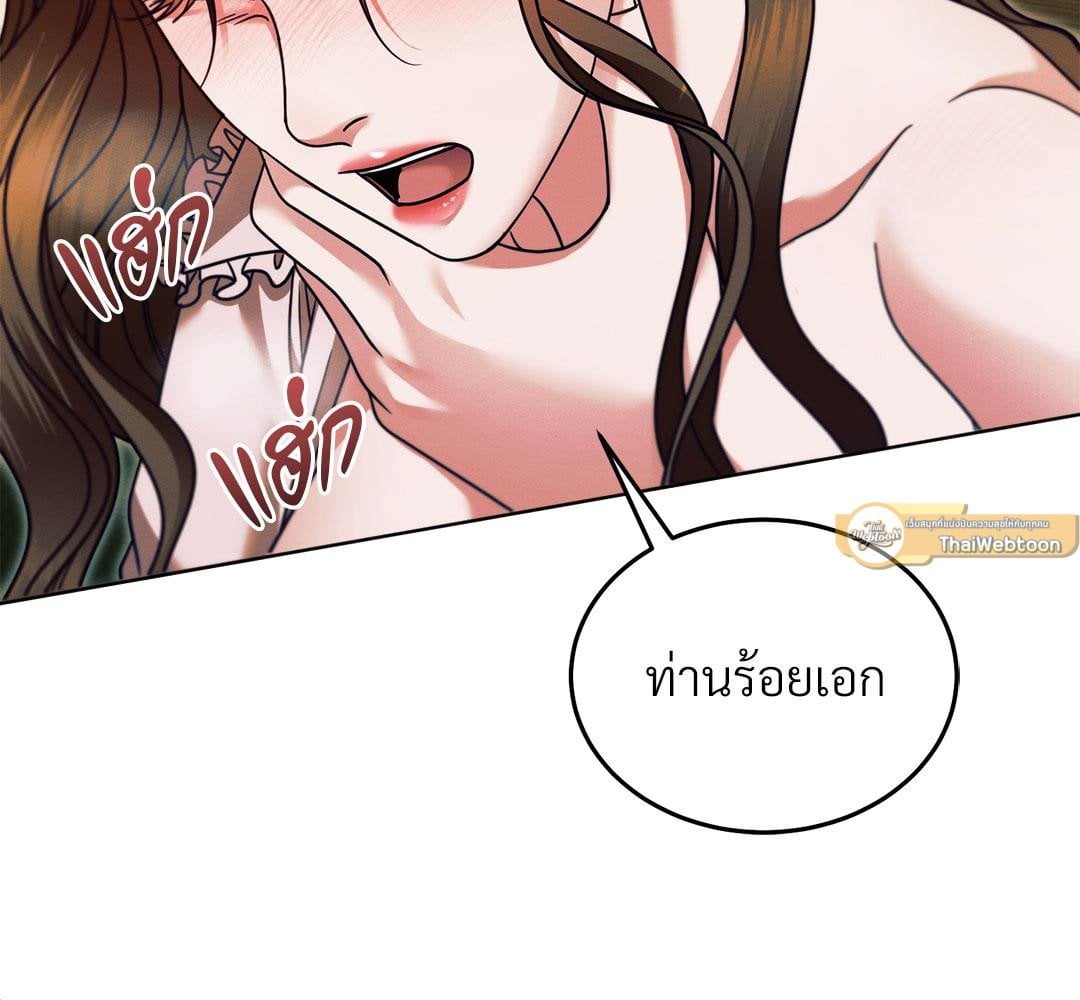 Vengeance Named Love รักใต้เงาแค้น - หน้า 19
