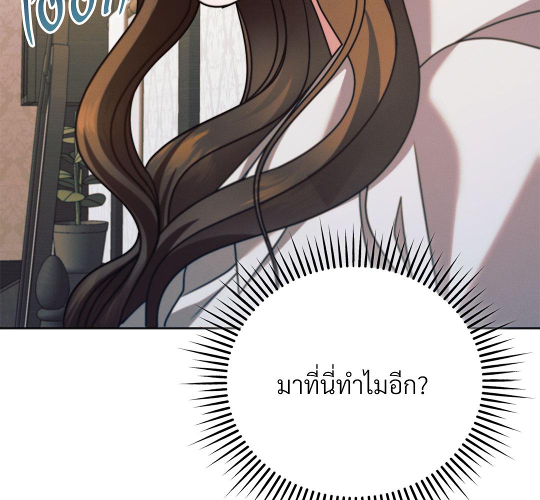 Vengeance Named Love รักใต้เงาแค้น - หน้า 150