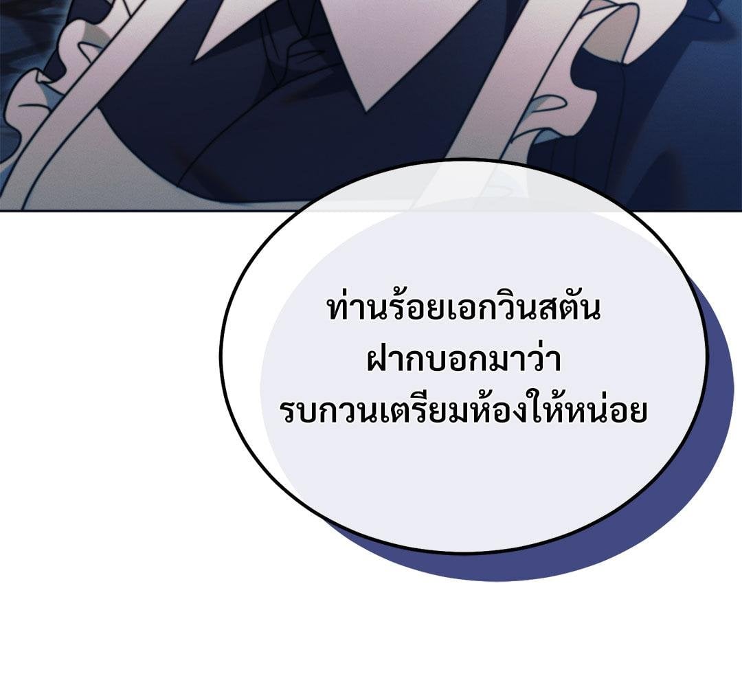 Vengeance Named Love รักใต้เงาแค้น - หน้า 42