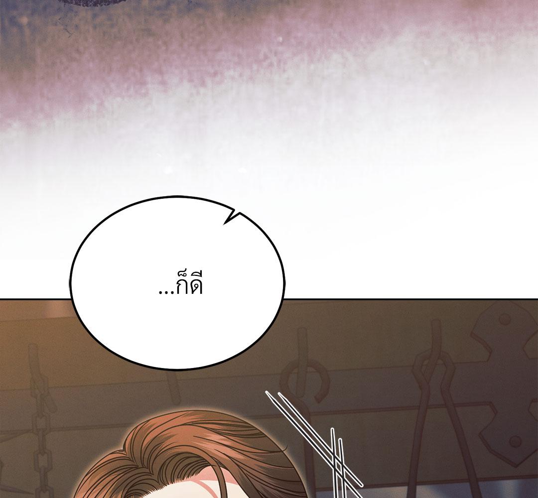 Vengeance Named Love รักใต้เงาแค้น - หน้า 103