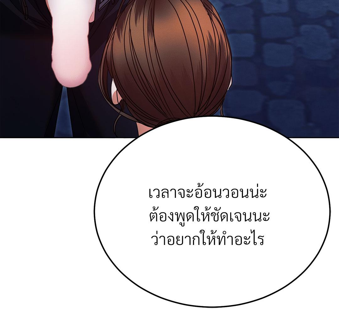 Vengeance Named Love รักใต้เงาแค้น - หน้า 150