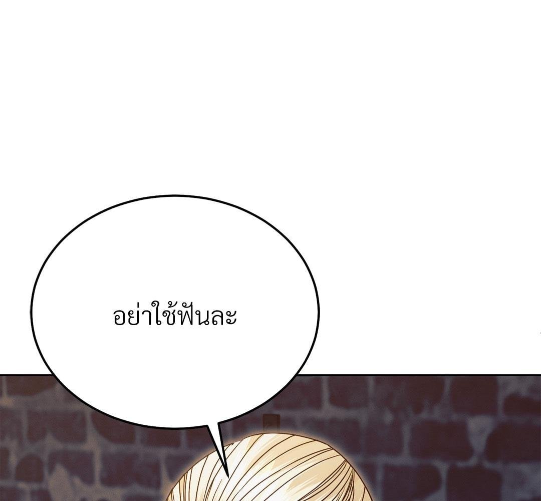 Vengeance Named Love รักใต้เงาแค้น - หน้า 25