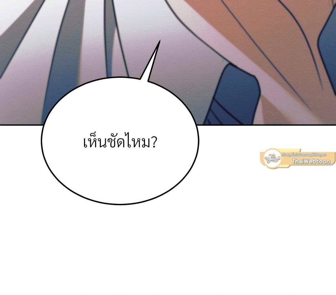 Vengeance Named Love รักใต้เงาแค้น - หน้า 159