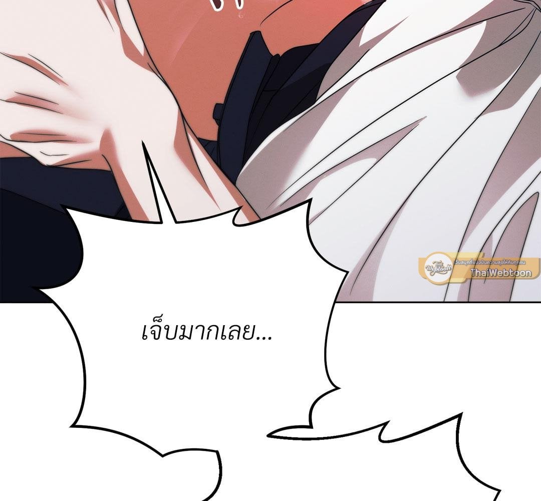 Vengeance Named Love รักใต้เงาแค้น - หน้า 54