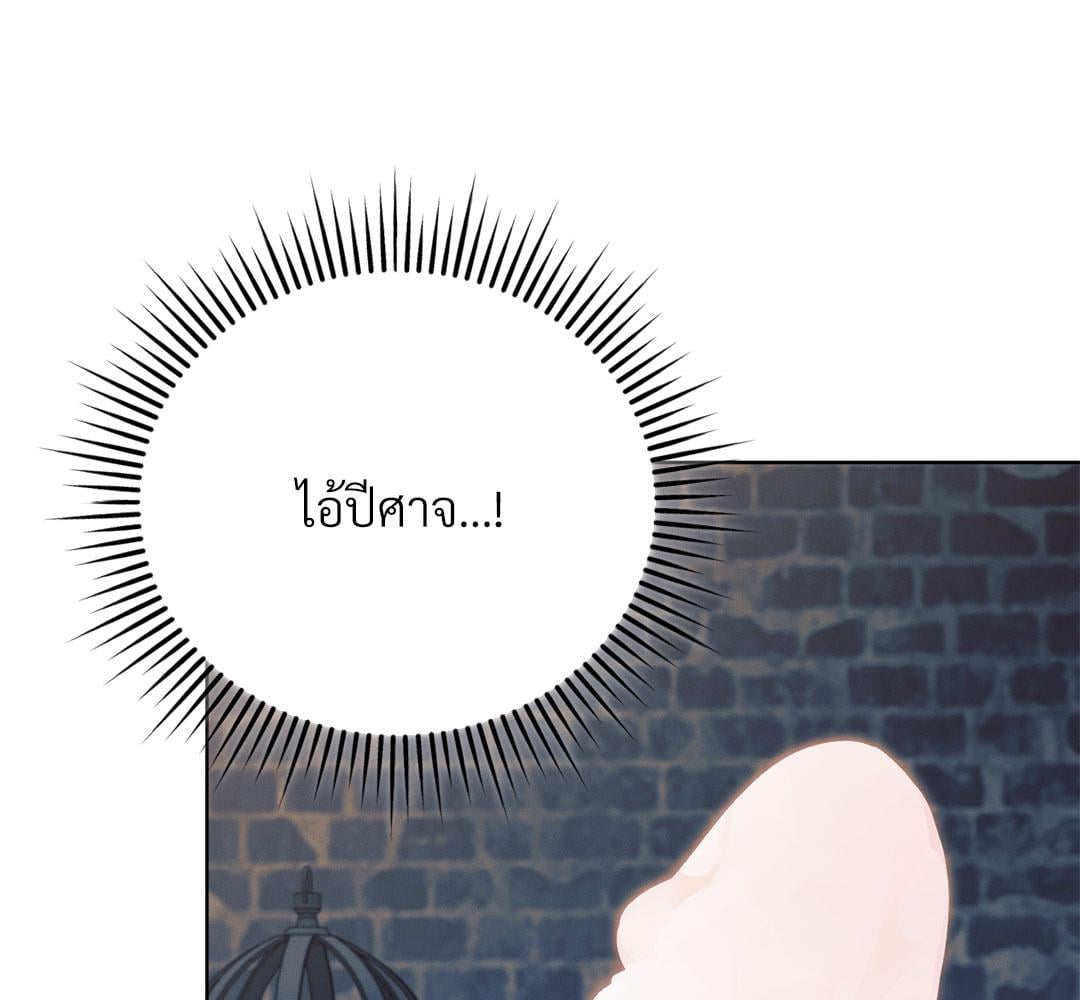 Vengeance Named Love รักใต้เงาแค้น - หน้า 13