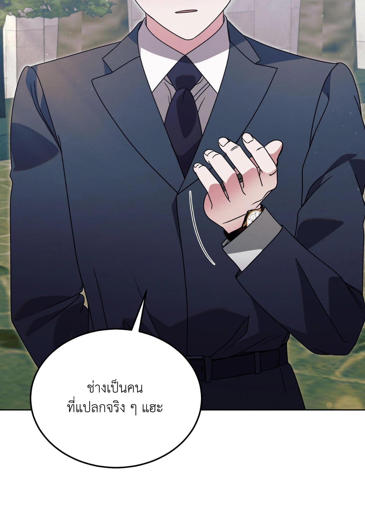 Vengeance Named Love รักใต้เงาแค้น - หน้า 49