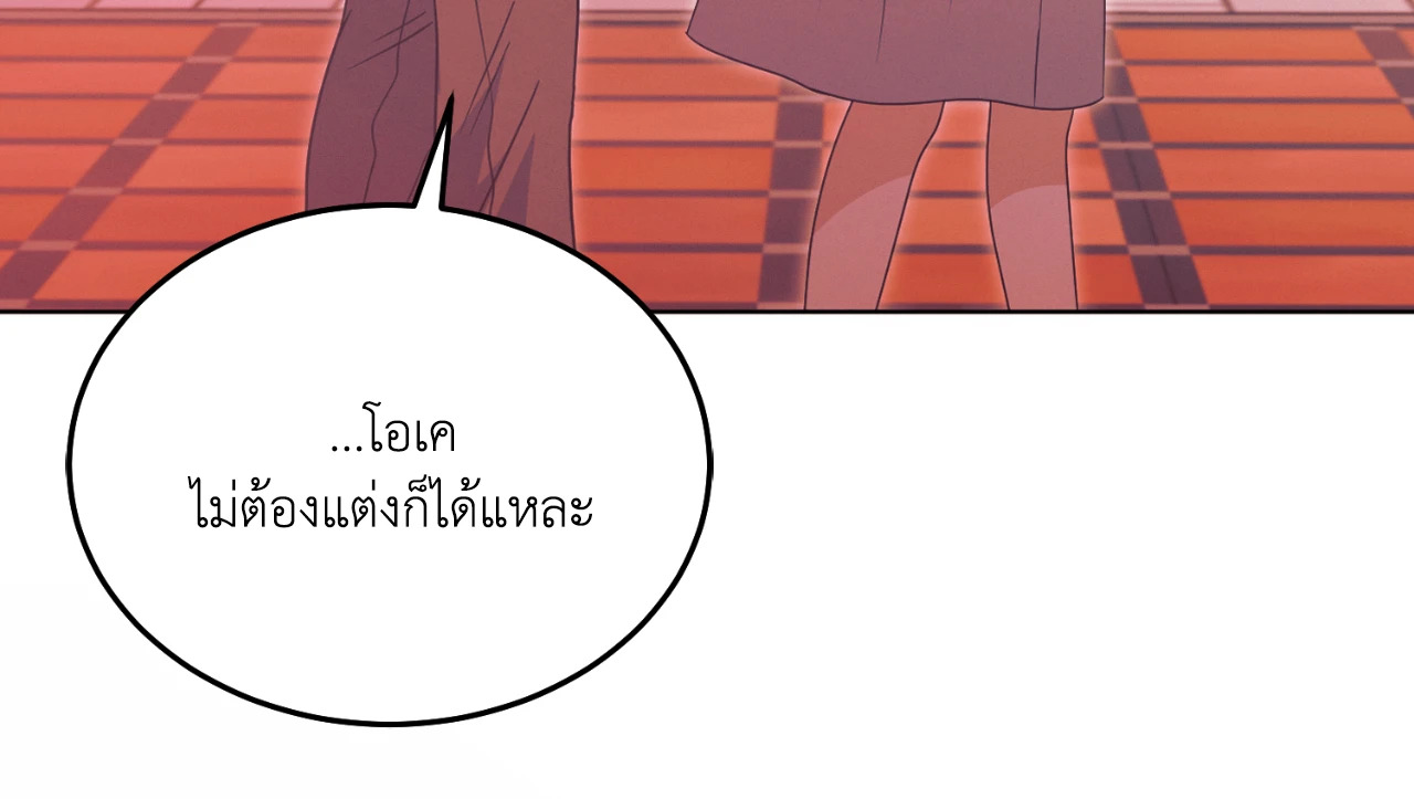 Vengeance Named Love รักใต้เงาแค้น - หน้า 25