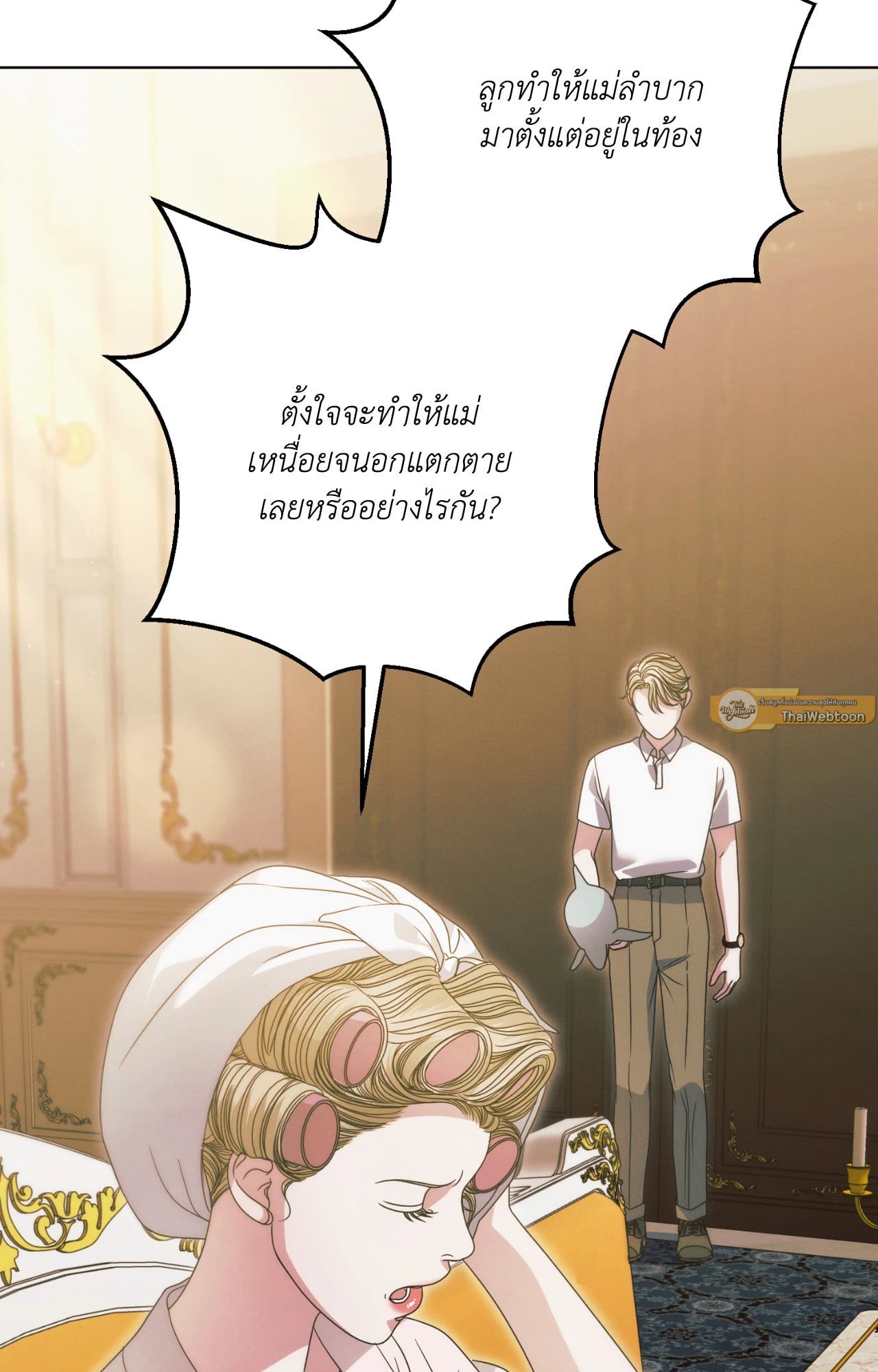 Vengeance Named Love รักใต้เงาแค้น - หน้า 72