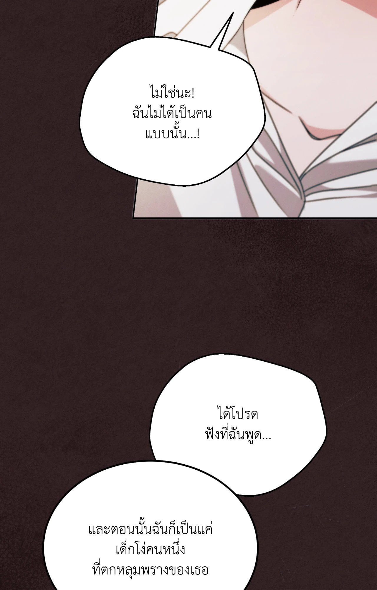 Vengeance Named Love รักใต้เงาแค้น - หน้า 24