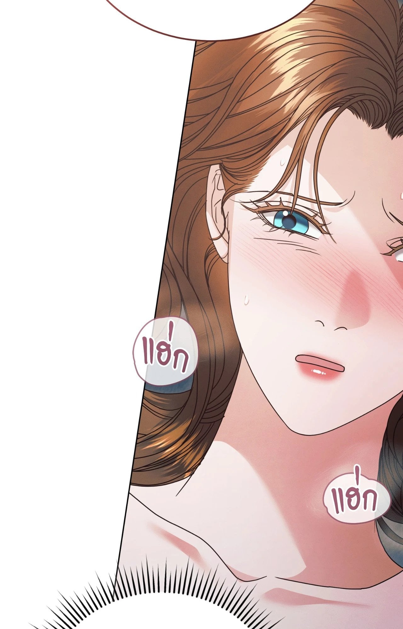 Vengeance Named Love รักใต้เงาแค้น - หน้า 63