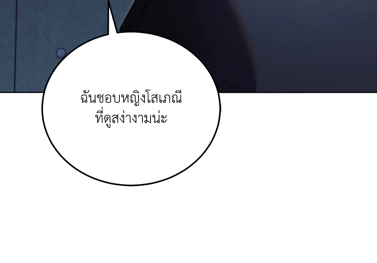 Vengeance Named Love รักใต้เงาแค้น - หน้า 69