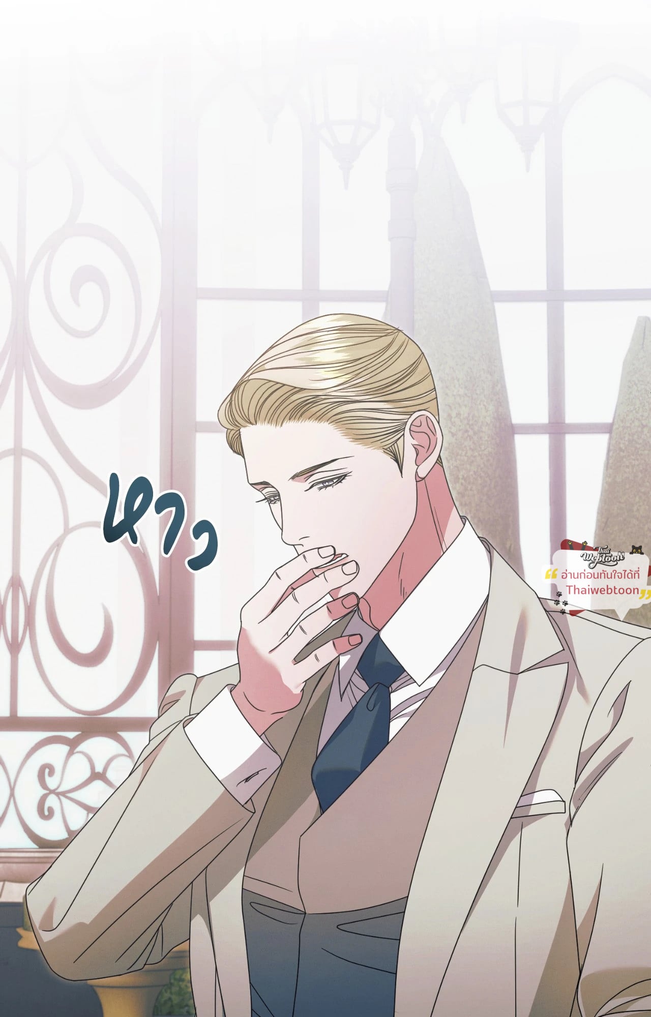Vengeance Named Love รักใต้เงาแค้น - หน้า 81