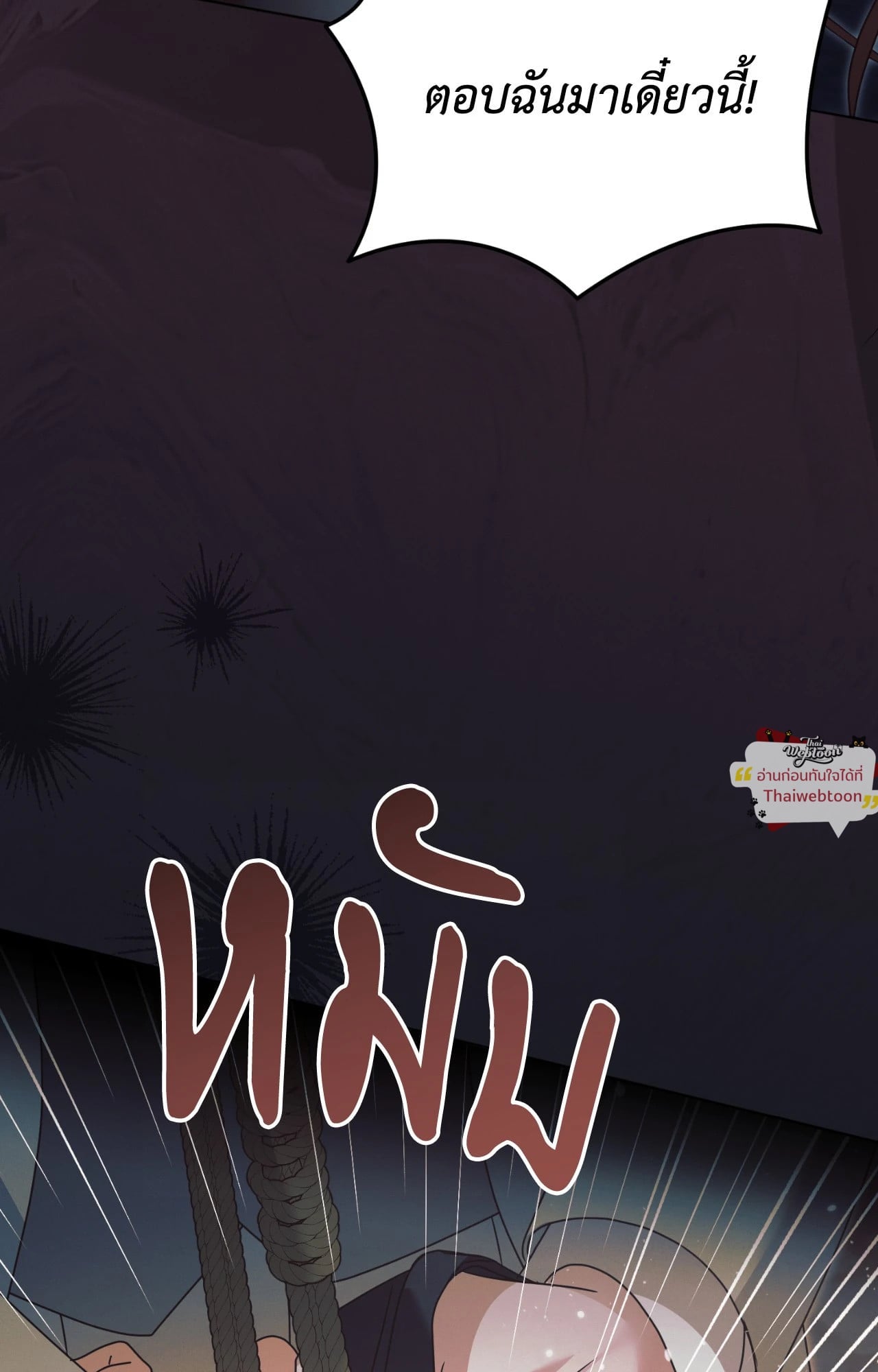 Vengeance Named Love รักใต้เงาแค้น - หน้า 35