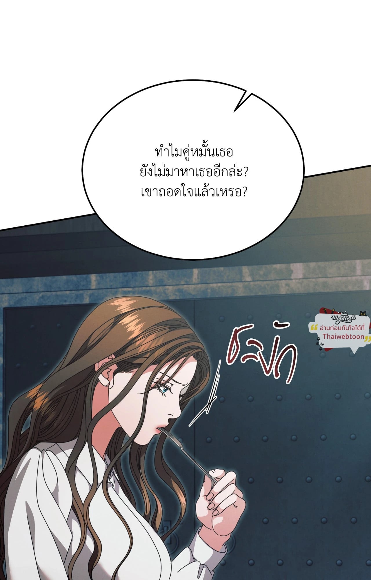 Vengeance Named Love รักใต้เงาแค้น - หน้า 38