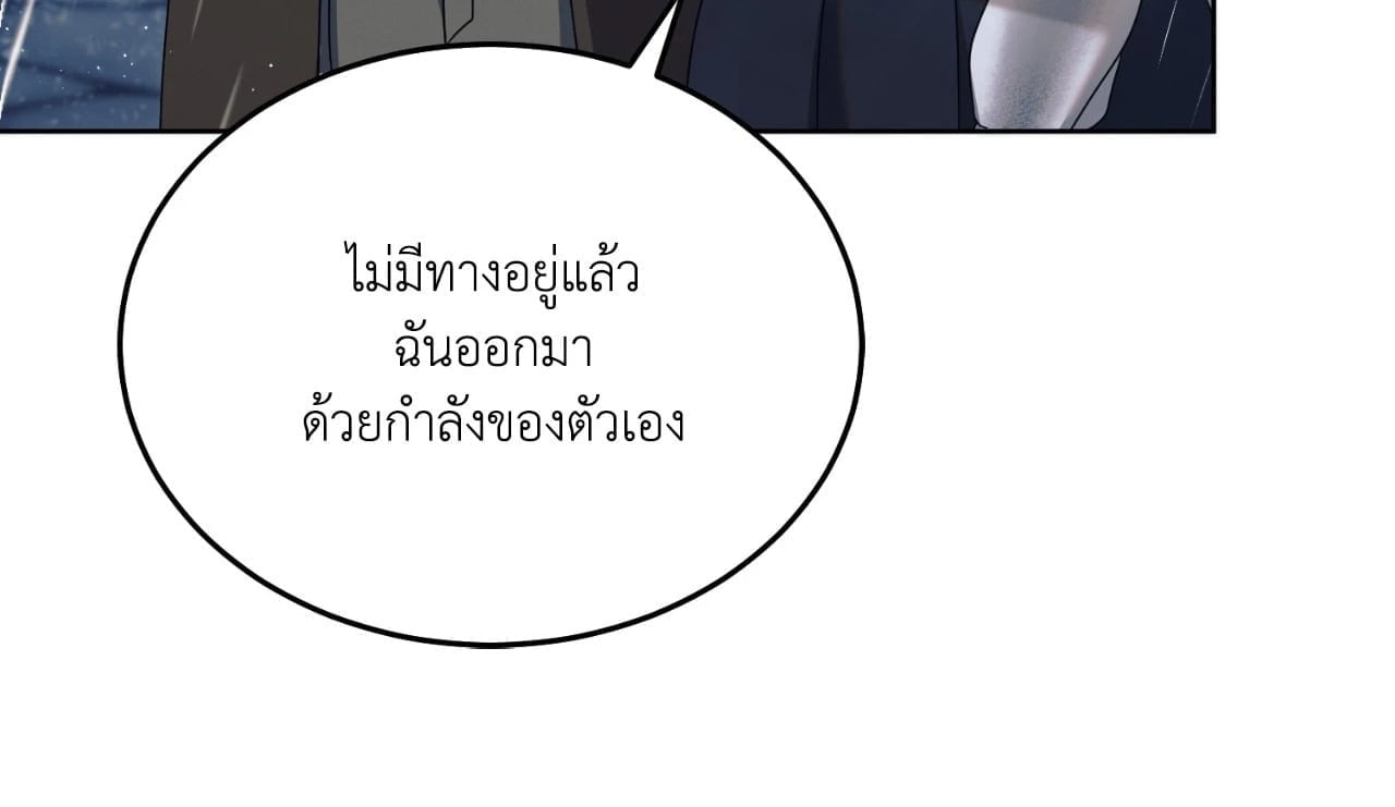 Vengeance Named Love รักใต้เงาแค้น - หน้า 16