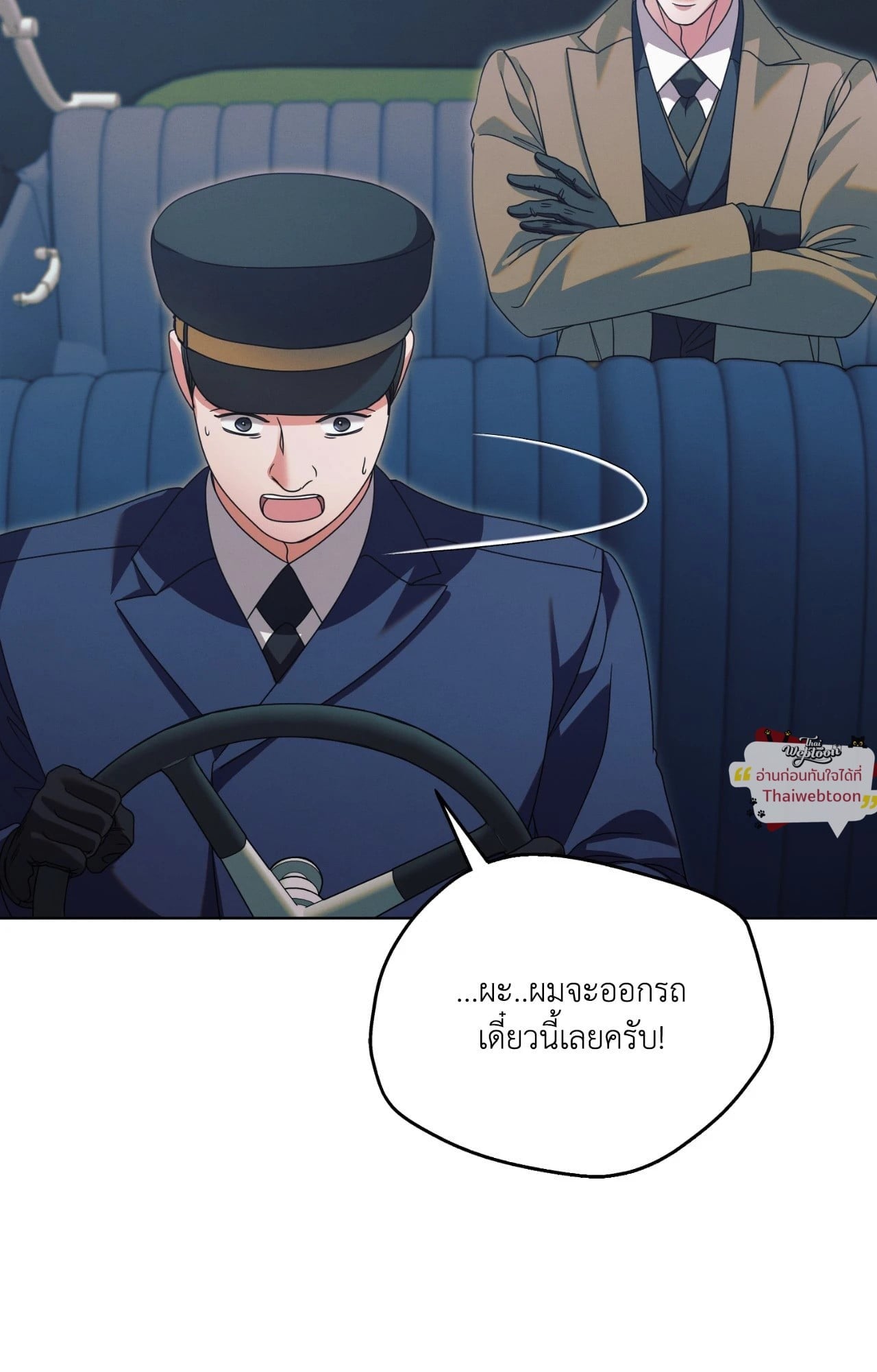 Vengeance Named Love รักใต้เงาแค้น - หน้า 59