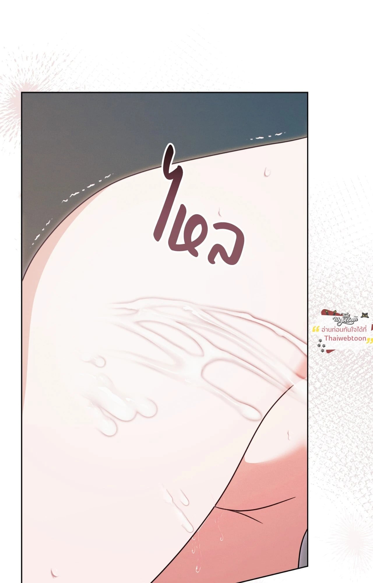 Vengeance Named Love รักใต้เงาแค้น - หน้า 68