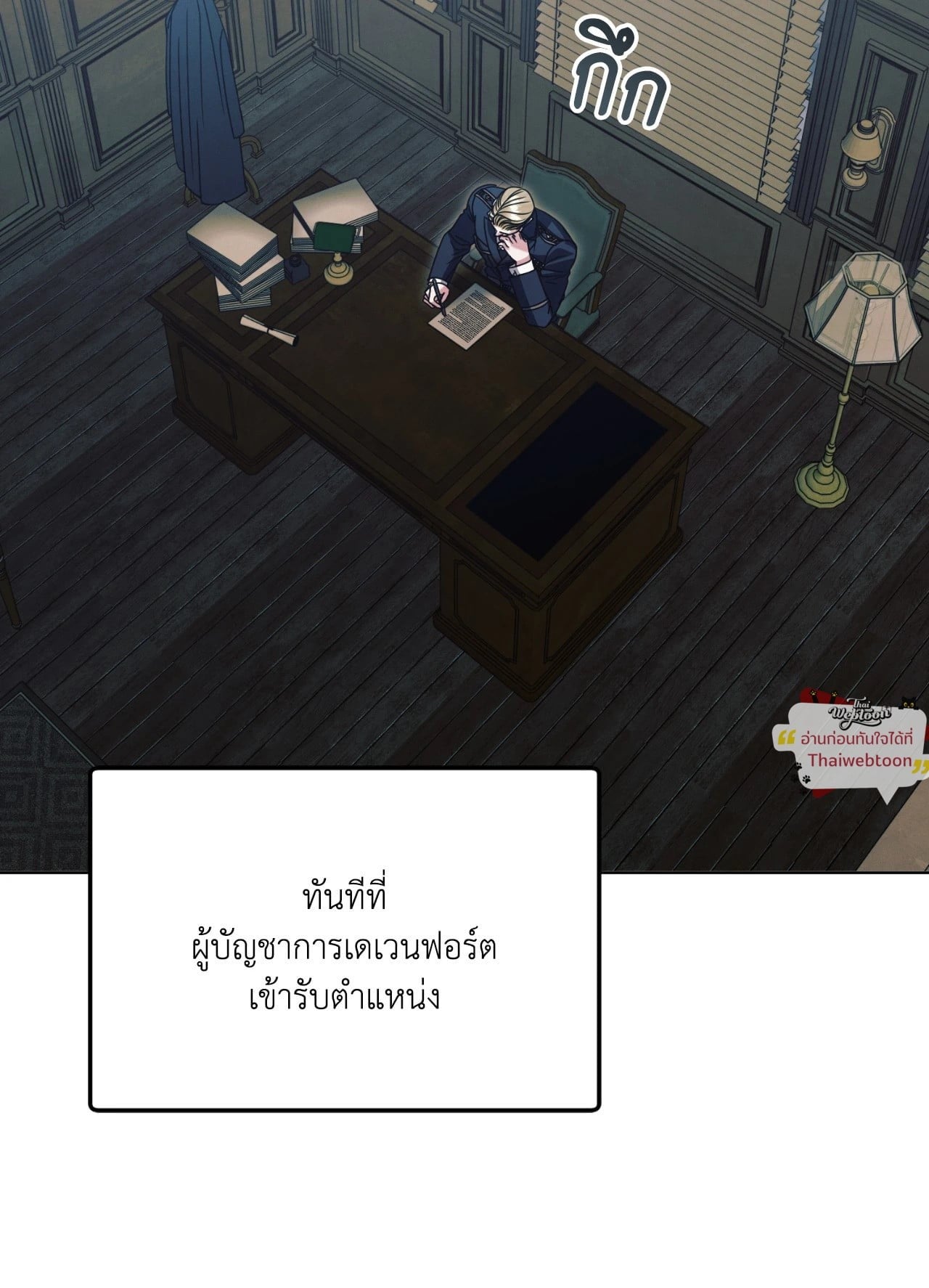 Vengeance Named Love รักใต้เงาแค้น - หน้า 32