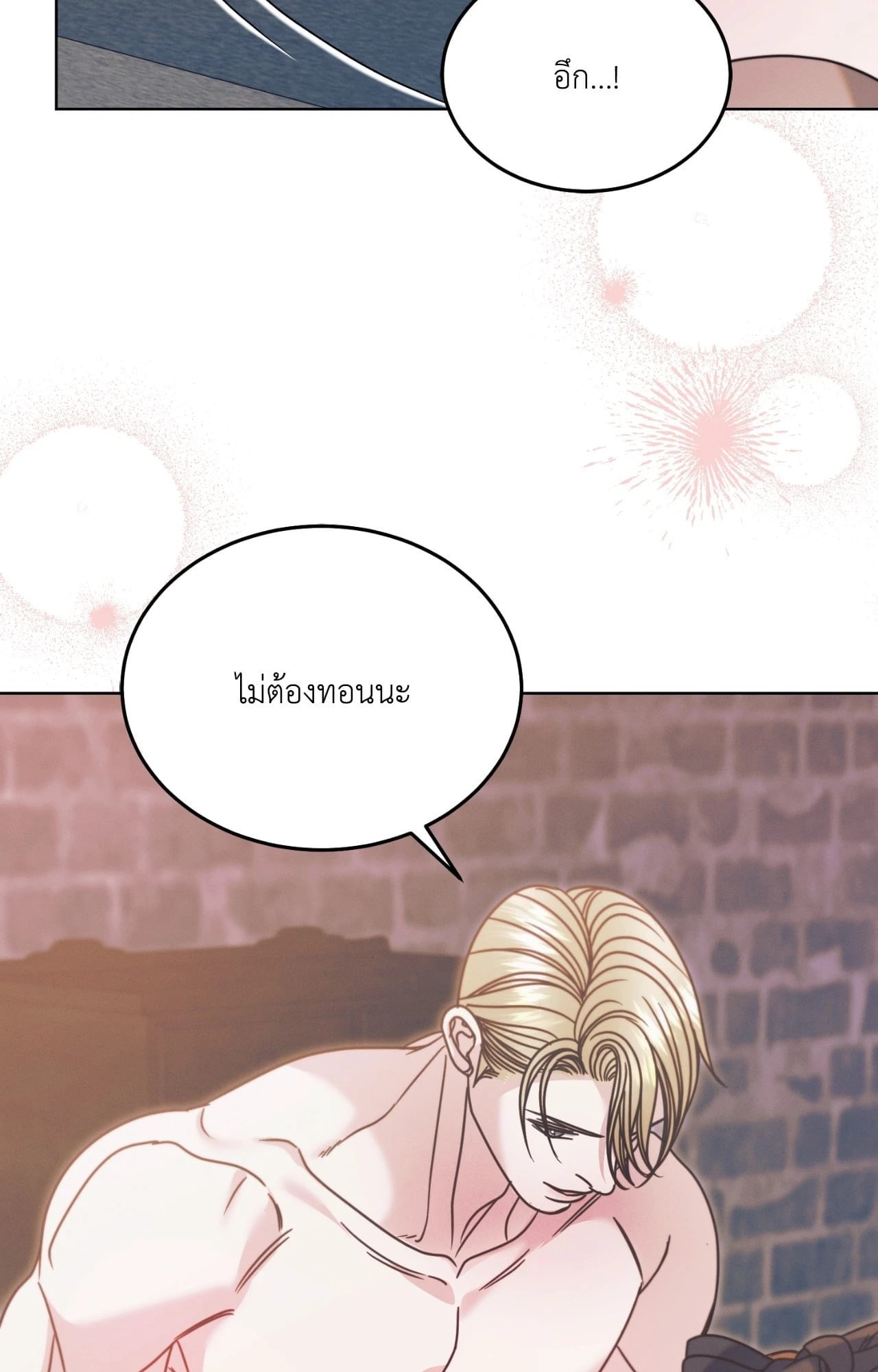 Vengeance Named Love รักใต้เงาแค้น - หน้า 46