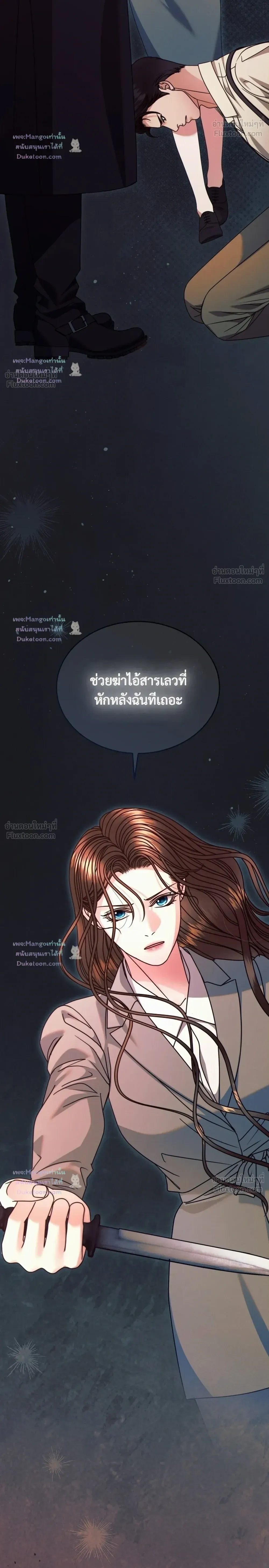 Vengeance Named Love รักใต้เงาแค้น - หน้า 32