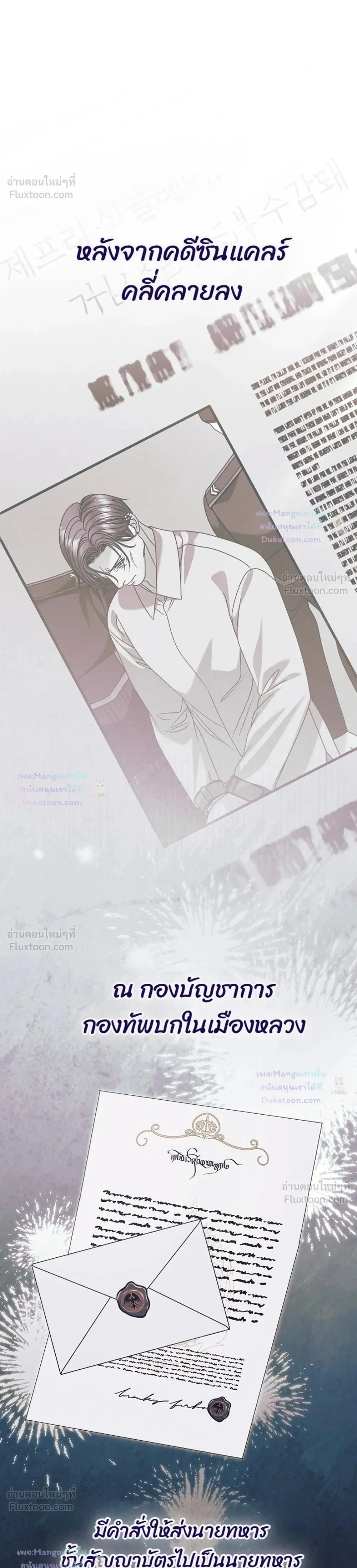 Vengeance Named Love รักใต้เงาแค้น - หน้า 1
