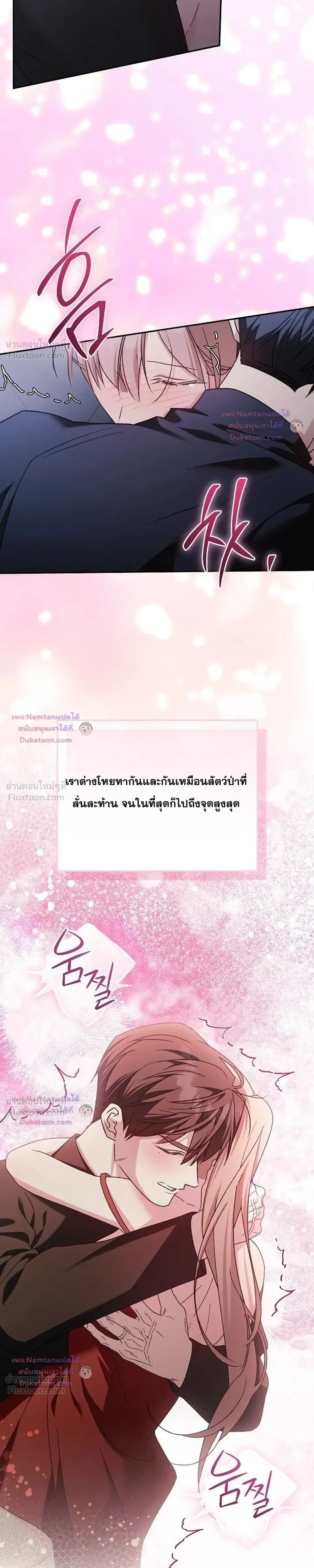 Obedient Pregnancy - หน้า 15