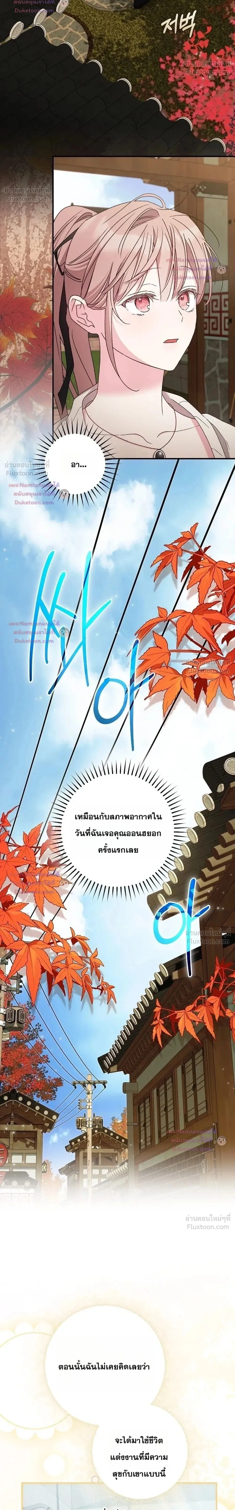 Obedient Pregnancy - หน้า 2