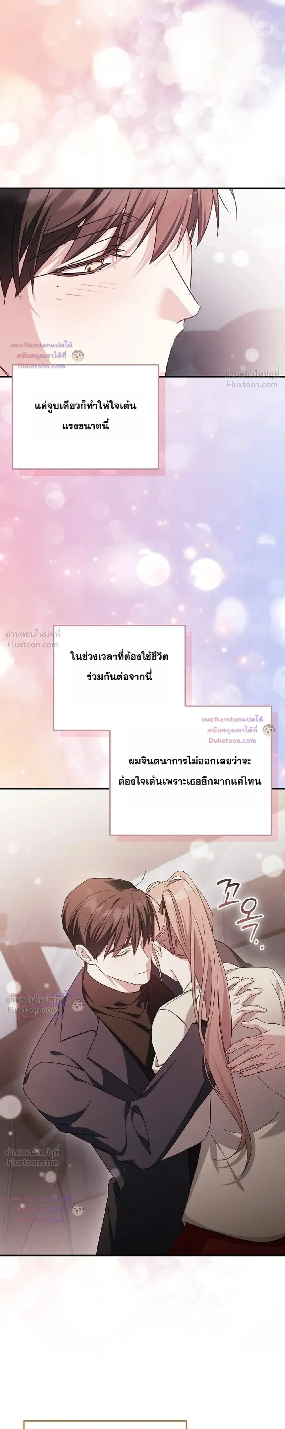 Obedient Pregnancy - หน้า 23