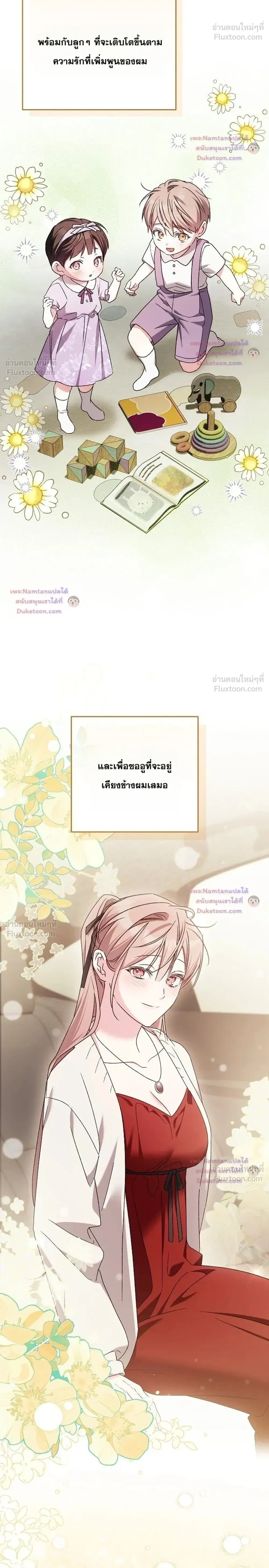Obedient Pregnancy - หน้า 24