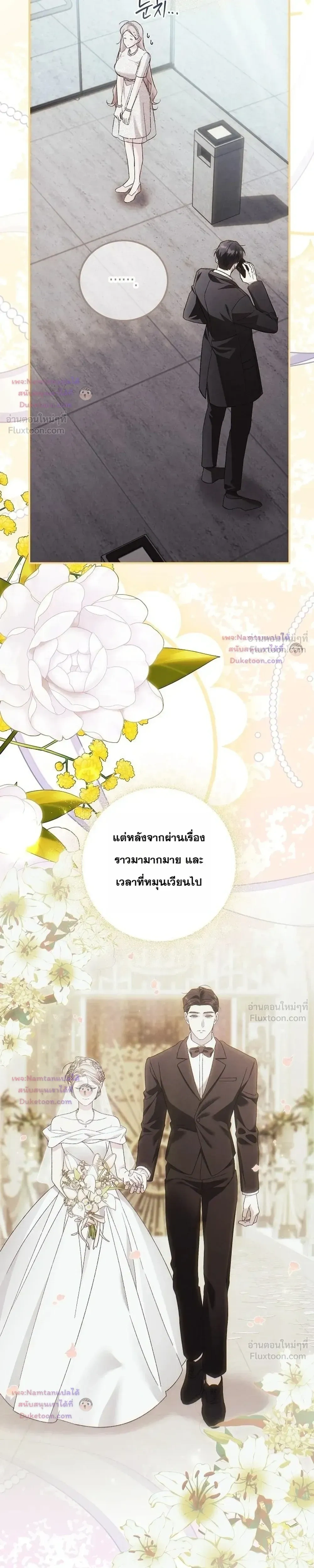 Obedient Pregnancy - หน้า 3