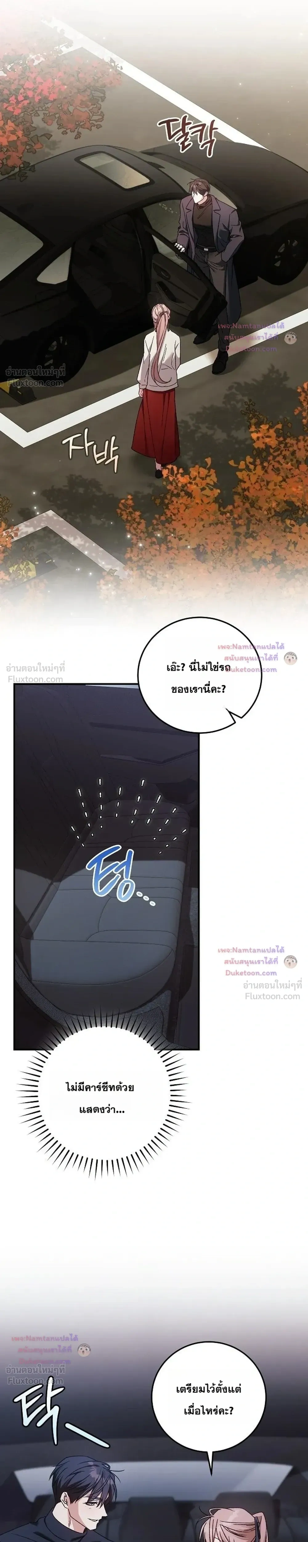 Obedient Pregnancy - หน้า 5