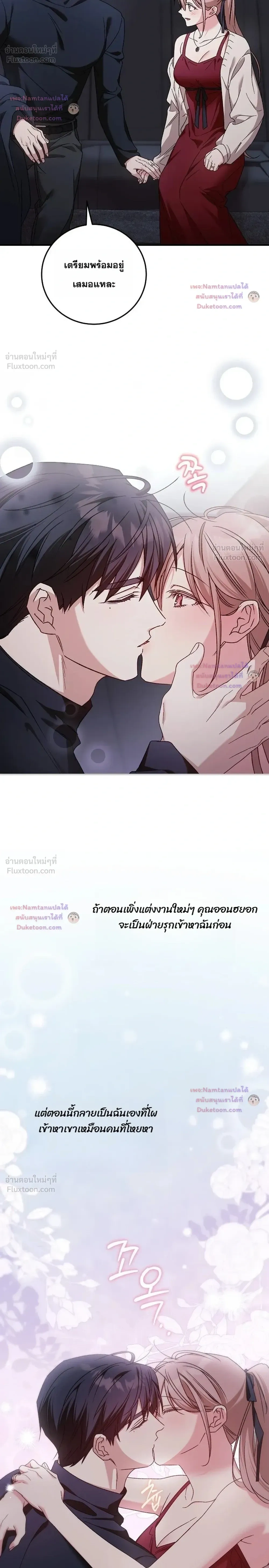 Obedient Pregnancy - หน้า 6
