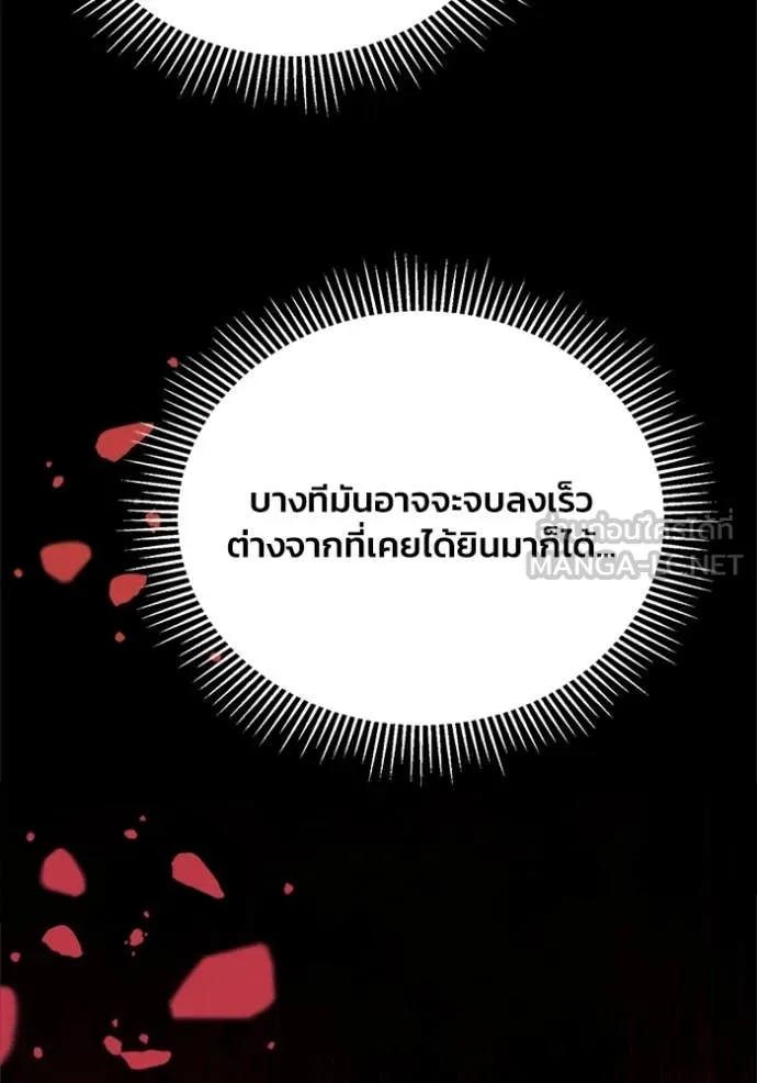 I Will Protect My Tyrant Dad! รักนะคะ ป๊ะป๋าทรราช - หน้า 48