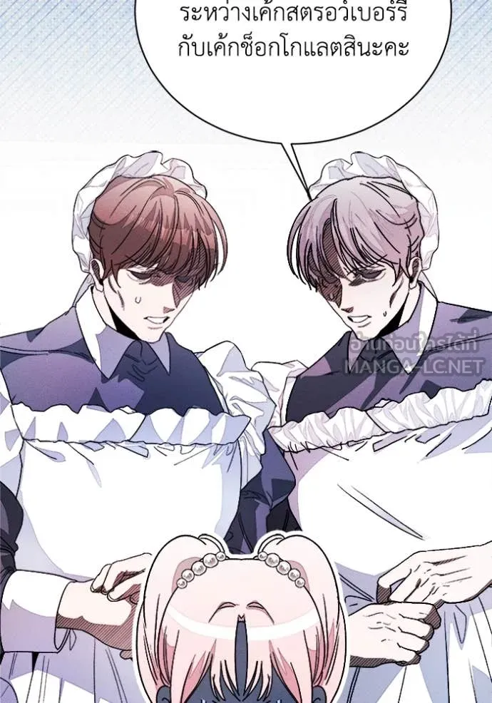 I Will Protect My Tyrant Dad! รักนะคะ ป๊ะป๋าทรราช - หน้า 125