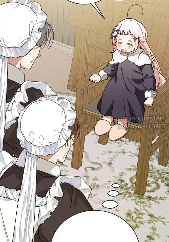 I Will Protect My Tyrant Dad! รักนะคะ ป๊ะป๋าทรราช - หน้า 10