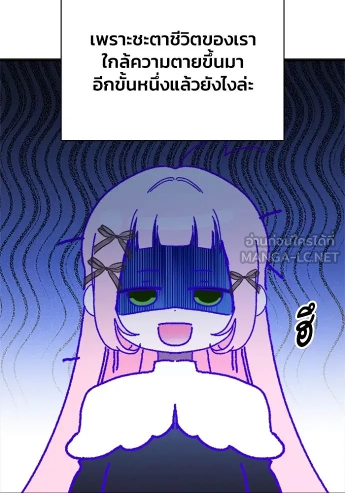 I Will Protect My Tyrant Dad! รักนะคะ ป๊ะป๋าทรราช - หน้า 15