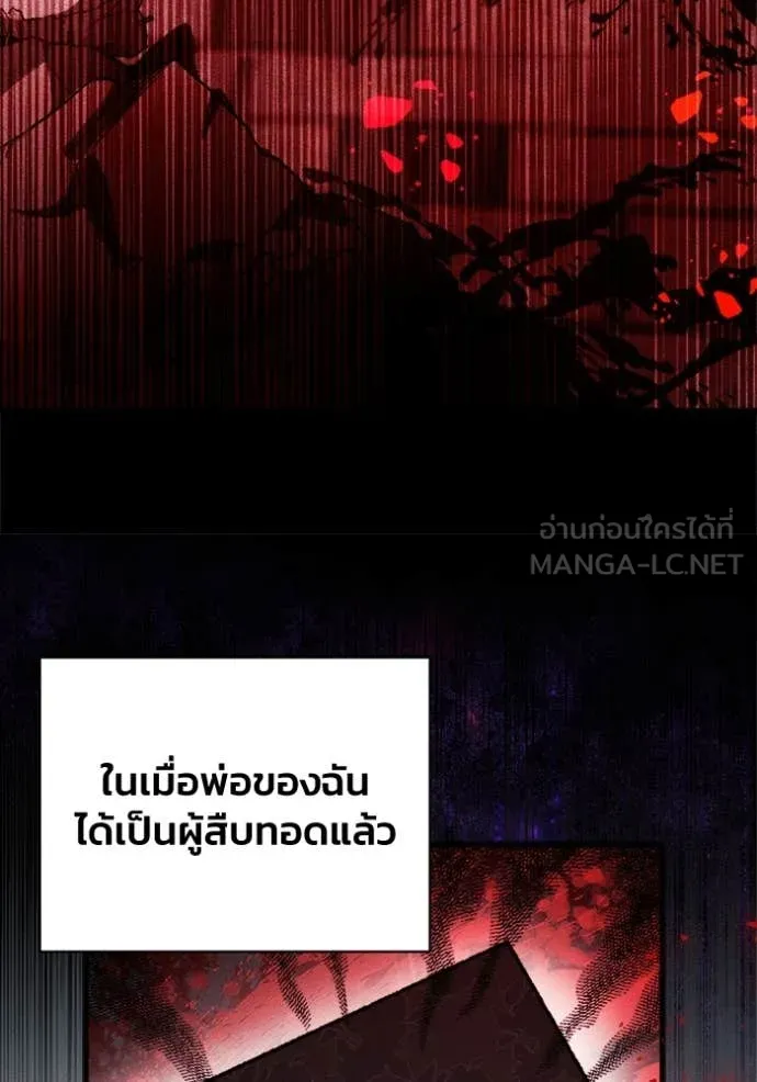 I Will Protect My Tyrant Dad! รักนะคะ ป๊ะป๋าทรราช - หน้า 22