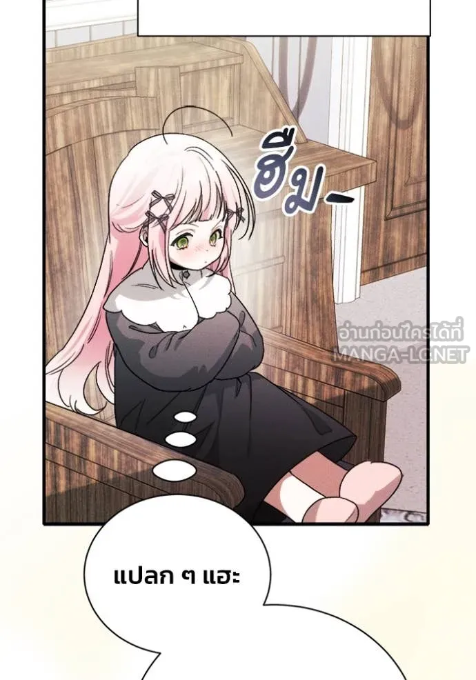 I Will Protect My Tyrant Dad! รักนะคะ ป๊ะป๋าทรราช - หน้า 3