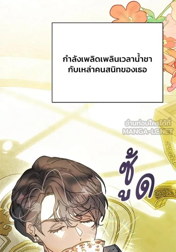 I Will Protect My Tyrant Dad! รักนะคะ ป๊ะป๋าทรราช - หน้า 36
