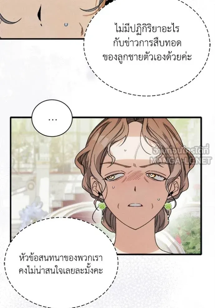 I Will Protect My Tyrant Dad! รักนะคะ ป๊ะป๋าทรราช - หน้า 51