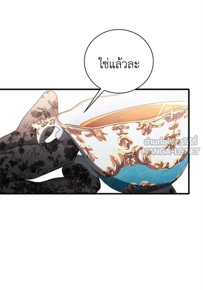 I Will Protect My Tyrant Dad! รักนะคะ ป๊ะป๋าทรราช - หน้า 91