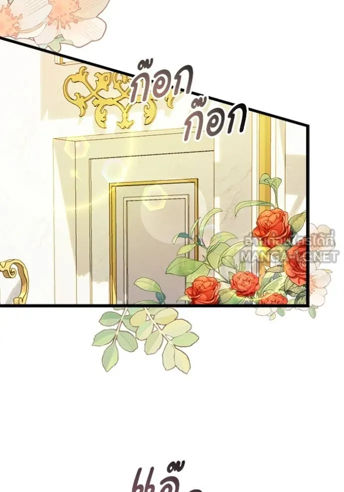 I Will Protect My Tyrant Dad! รักนะคะ ป๊ะป๋าทรราช - หน้า 98