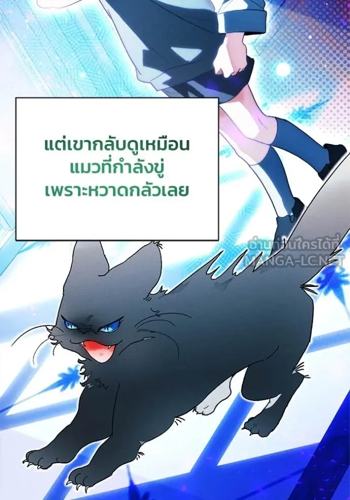 I Will Protect My Tyrant Dad! รักนะคะ ป๊ะป๋าทรราช - หน้า 73