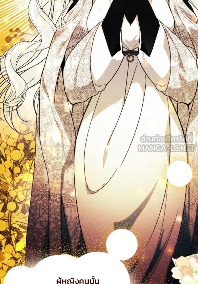 I Will Protect My Tyrant Dad! รักนะคะ ป๊ะป๋าทรราช - หน้า 2