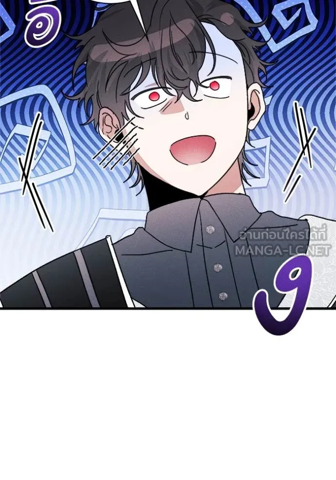 I Will Protect My Tyrant Dad! รักนะคะ ป๊ะป๋าทรราช - หน้า 116