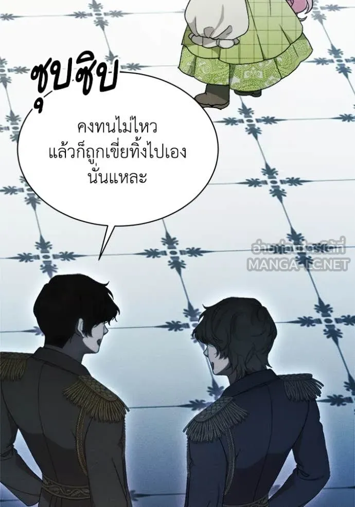 I Will Protect My Tyrant Dad! รักนะคะ ป๊ะป๋าทรราช - หน้า 2