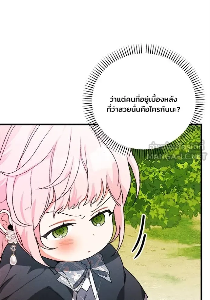 I Will Protect My Tyrant Dad! รักนะคะ ป๊ะป๋าทรราช - หน้า 55