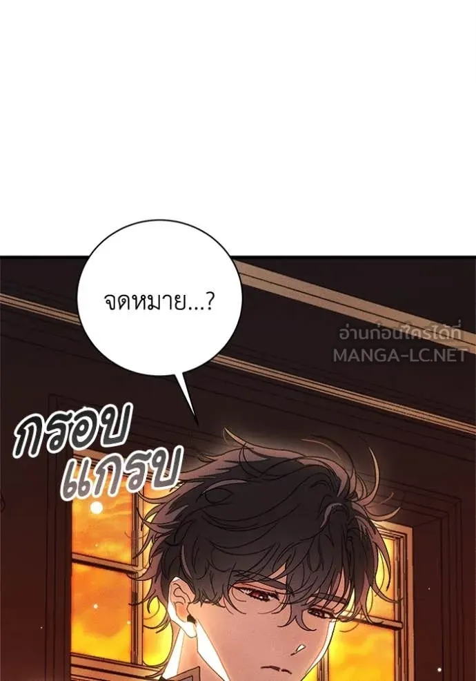 I Will Protect My Tyrant Dad! รักนะคะ ป๊ะป๋าทรราช - หน้า 16