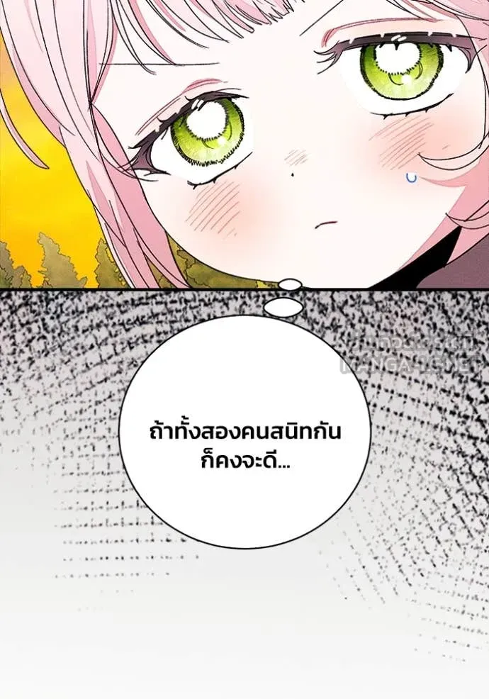 I Will Protect My Tyrant Dad! รักนะคะ ป๊ะป๋าทรราช - หน้า 31