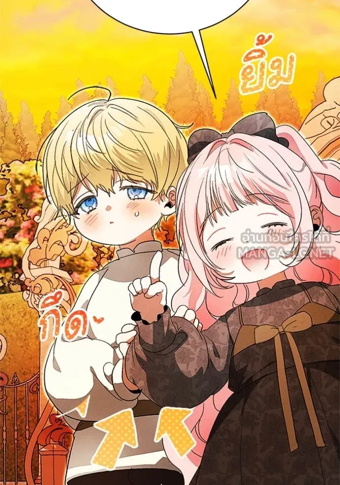 I Will Protect My Tyrant Dad! รักนะคะ ป๊ะป๋าทรราช - หน้า 42